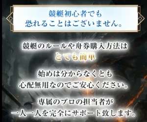 BOAT FANTSY　ボートファンタジー 　ファンタジー　競艇　ボートレース　予想　優良　悪徳　評価　評判　口コミ　検証　ランキング　的中　稼げる 勝つ　勝てる　方法　万舟　1週間検証　自腹　まとめ　比較　究極　沼　税金対策　節税　ボーナス　給料アップ　副業　高収入　攻略　攻略法　錬金術