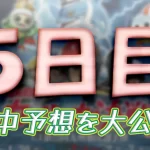 karatu203-1 - ボート太郎の競艇予想サイト実践ブログ 第72回九州地区選手権競走 競艇 ボートレース 予想 優勝 G1 賞金 出場選手 ドリーム戦 優勝賞金 2026年 歴代優勝者 ドリーム戦 唐津競艇場 ボートレース唐津 予想 買い目 的中 万舟 コロガシ 公開