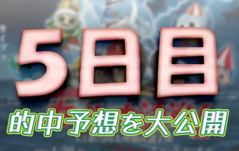 第７２回九州地区選手権競走　競艇　 ボートレース　 予想　 優勝　G1　賞金　出場選手　ドリーム戦　優勝賞金　2026年　歴代優勝者　ドリーム戦　唐津競艇場　ボートレース唐津　予想　買い目　的中　万舟　コロガシ　公開