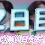 naruto225-1 - ボート太郎の競艇予想サイト実践ブログ