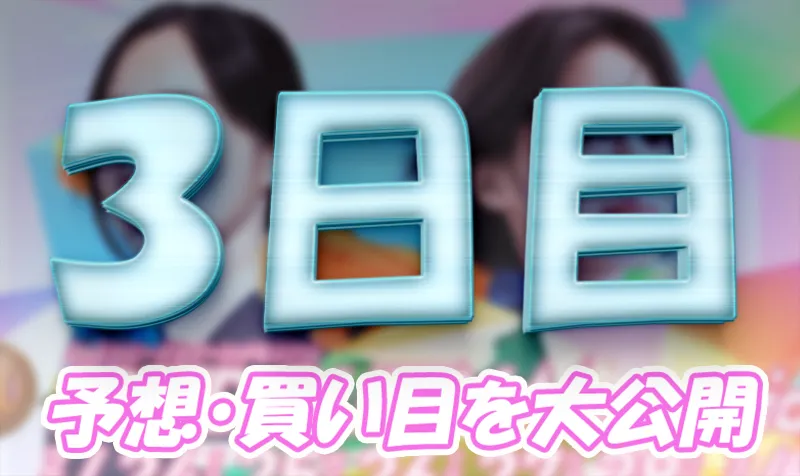 naruto226-1 - ボート太郎の競艇予想サイト実践ブログ 第2回スピードクイーンメモリアル スピードクイーンメモリアル 競艇 ボートレース 予想 優勝 G1 賞金 出場選手 ドリーム戦 優勝賞金 2026年 歴代優勝者 ドリーム戦 スピードクイーンメモリアル 鳴門競艇場 ボートレース鳴門 スピードクイーンメモリアル 予想 買い目 的中 万舟 コロガシ 公開