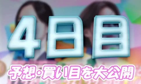 naruto227-1 - ボート太郎の競艇予想サイト実践ブログ