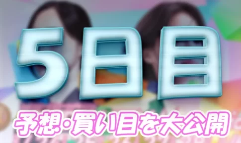 naruto228-1 - ボート太郎の競艇予想サイト実践ブログ 第2回スピードクイーンメモリアル スピードクイーンメモリアル 競艇 ボートレース 予想 優勝 G1 賞金 出場選手 ドリーム戦 優勝賞金 2026年 歴代優勝者 ドリーム戦 スピードクイーンメモリアル 鳴門競艇場 ボートレース鳴門 スピードクイーンメモリアル 予想 買い目 的中 万舟 コロガシ 公開