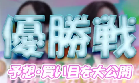 naruto301-1 - ボート太郎の競艇予想サイト実践ブログ