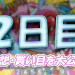 第６９回近畿地区選手権競走　競艇　 ボートレース　 予想　 優勝　G1　賞金　出場選手　ドリーム戦　優勝賞金　2026年　歴代優勝者　ドリーム戦　住之江競艇場　ボートレース住之江　予想　買い目　的中　万舟　コロガシ　公開