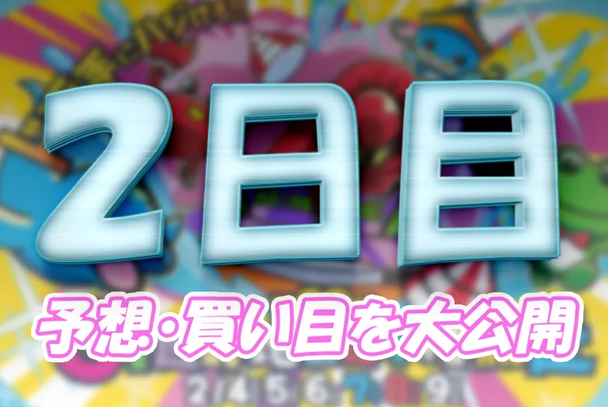 第６９回近畿地区選手権競走　競艇　 ボートレース　 予想　 優勝　G1　賞金　出場選手　ドリーム戦　優勝賞金　2026年　歴代優勝者　ドリーム戦　住之江競艇場　ボートレース住之江　予想　買い目　的中　万舟　コロガシ　公開