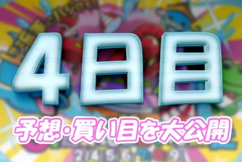 suminoe207-1 - ボート太郎の競艇予想サイト実践ブログ