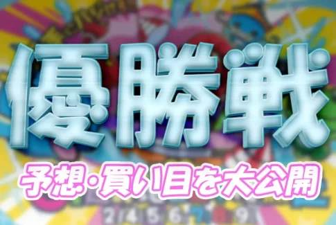 suminoe209-1 - ボート太郎の競艇予想サイト実践ブログ