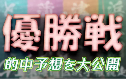 tokoname210-1 - ボート太郎の競艇予想サイト実践ブログ 第71回東海地区選手権競走 競艇 ボートレース 予想 優勝 G1 賞金 出場選手 ドリーム戦 優勝賞金 2026年 歴代優勝者 ドリーム戦 常滑競艇場 ボートレースとこなめ 予想 買い目 的中 万舟 コロガシ 公開