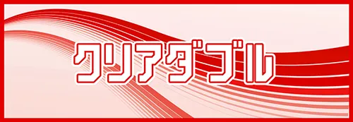 クリアボートのサイト画面