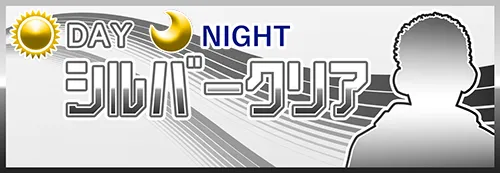 クリアボートのサイト画面