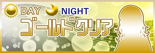 クリアボートのサイト画面