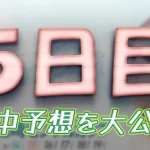 尼崎市制１１０周年記念尼崎センプルカップ　尼崎センプルカップ　 　競艇　 ボートレース　 予想　 優勝　G1　賞金　出場選手　ドリーム戦　優勝賞金　2026年　歴代優勝者　ドリーム戦　尼崎競艇場　ボートレース尼崎　予想　買い目　的中　万舟　コロガシ　公開