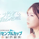 amagasaki1 - ボート太郎の競艇予想サイト実践ブログ 尼崎市制110周年記念尼崎センプルカップ 尼崎センプルカップ 競艇 ボートレース 予想 優勝 G1 賞金 出場選手 ドリーム戦 優勝賞金 2026年 歴代優勝者 ドリーム戦 尼崎競艇場 ボートレース尼崎 予想 買い目 的中 万舟 コロガシ 公開