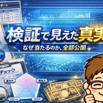 clearb0 - ボート太郎の競艇予想サイト実践ブログ クリアボートの検証結果と的中分析