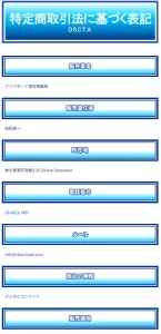クリアボートのサイト画面