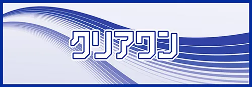 クリアボートのサイト画面