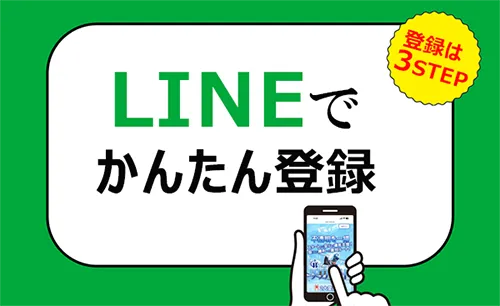 クリアボートの登録画面