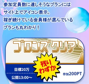 クリアボートのサイト画面