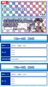 clearb407-3 - ボート太郎の競艇予想サイト実践ブログ クリアボートのレース結果