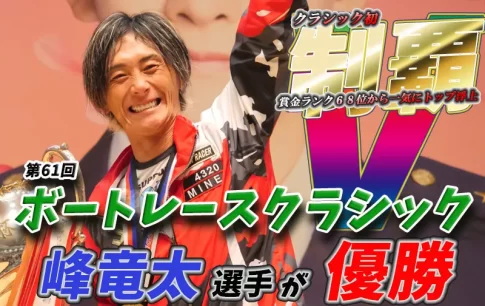 gama1 - ボート太郎の競艇予想サイト実践ブログ