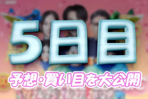 第61回ボートレースクラシック