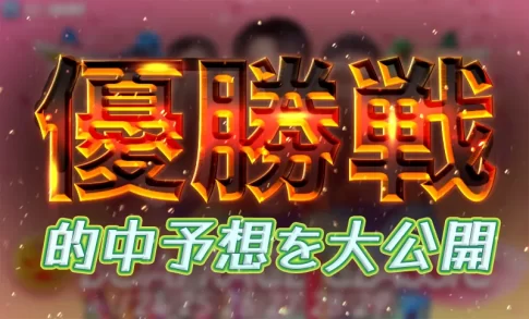 gama329-1 - ボート太郎の競艇予想サイト実践ブログ