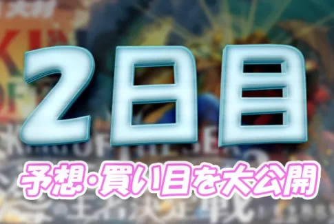 開設７３周年記念海の王者決定戦　海の王者決定戦　 　競艇　 ボートレース　 予想　 優勝　G1　賞金　出場選手　ドリーム戦　優勝賞金　2026年　歴代優勝者　ドリーム戦　大村競艇場　ボートレース大村　予想　買い目　的中　万舟　コロガシ　公開