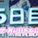 suminoe407-1ー - ボート太郎の競艇予想サイト実践ブログ 太閤賞競走5日目の得点率ランキングと3連単予想まとめ